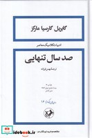 100 سال تنهایی ترجمه بهمن فرزانه