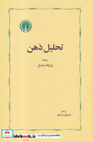 تحلیل ذهن شمیز،رقعی،خوارزمی