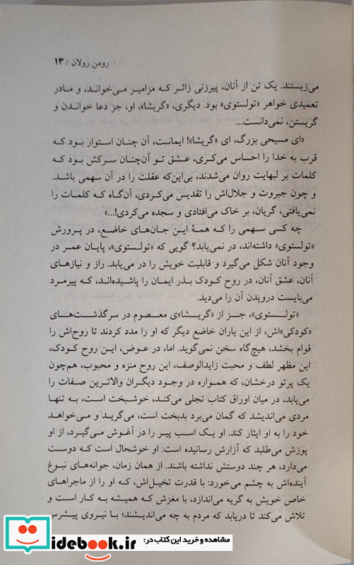 زندگی تولستوی