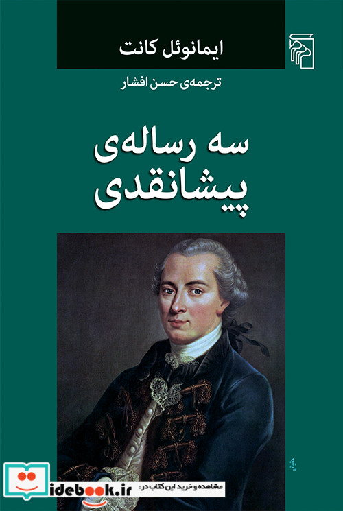 3 رساله ی پیشانقدی شمیز،رقعی،مرکز