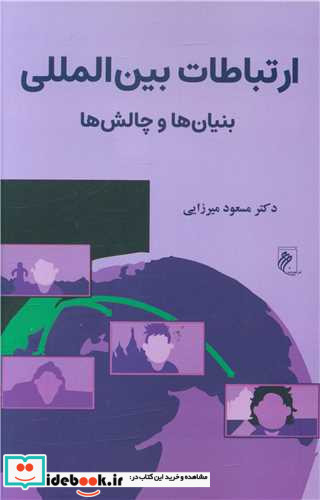 ارتباطات بین المللی شمیز،رقعی،جوینده