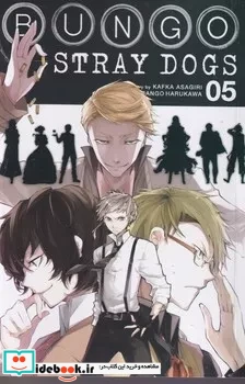 مات سگ های ولگرد 5 شمیز،رقعی،مات bungo stray dogs اورجینال