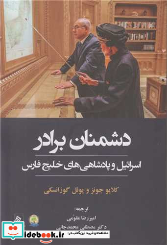 دشمنان برادر شمیز،رقعی،جوینده