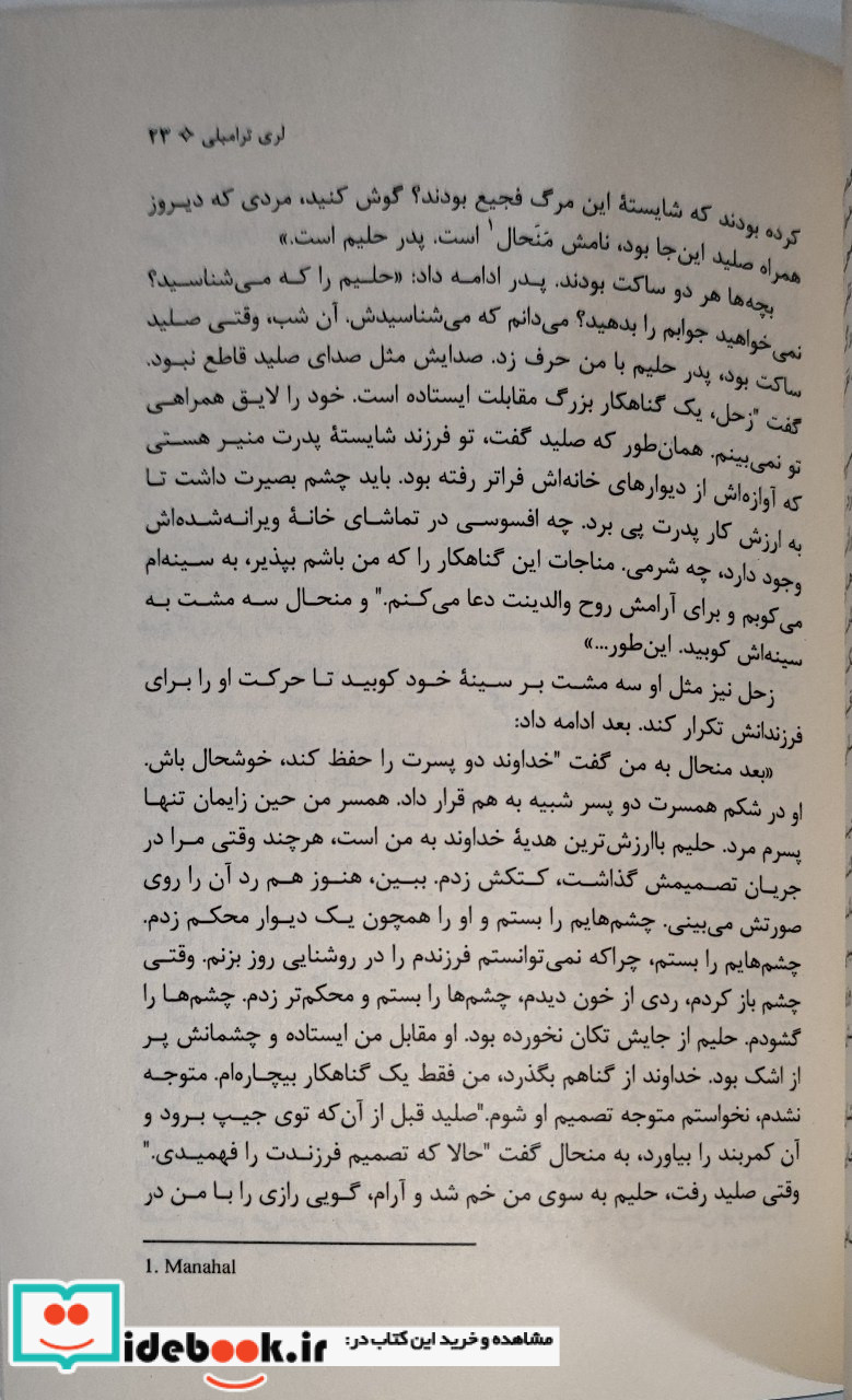 باغ نارنج شمیز،رقعی،مروارید