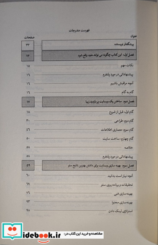 کمپین‌های بازاریابی دیجیتال