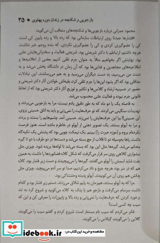 دلدادگان آزادی