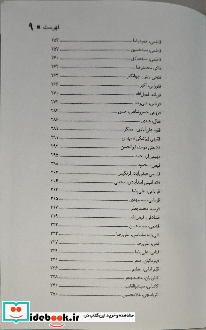 دلدادگان آزادی