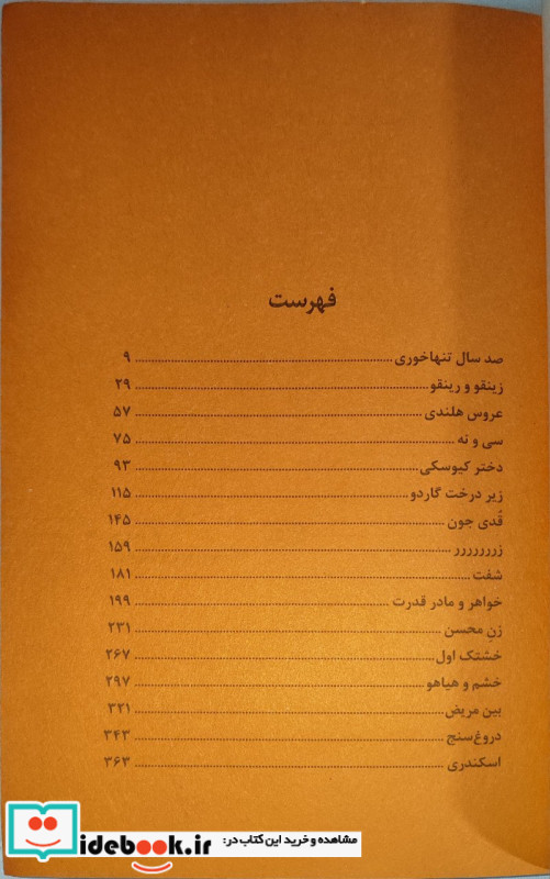 آبنبات لیمویی شمیز.رقعی.سوره مهر