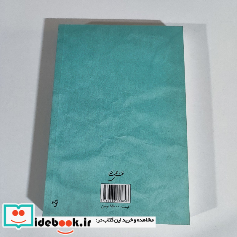 استعاره و مجاز