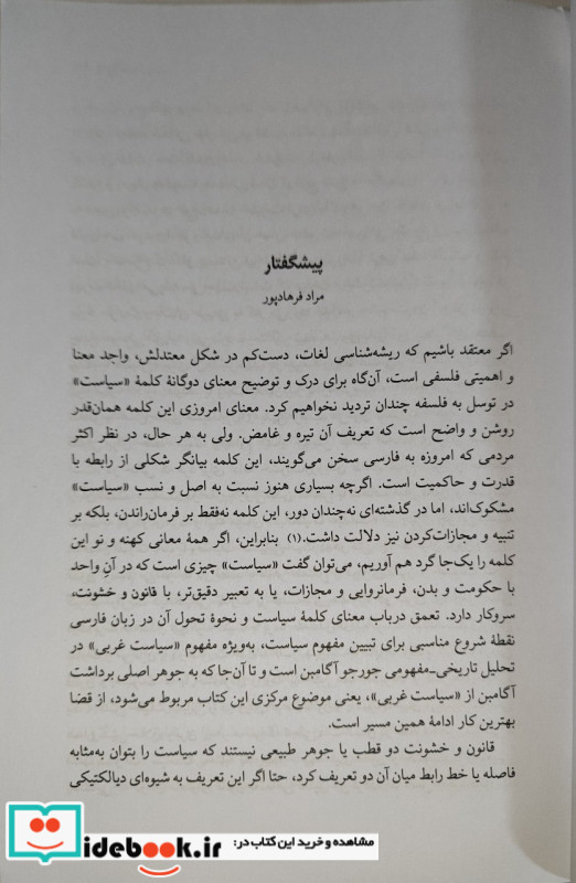 قانون و خشونت