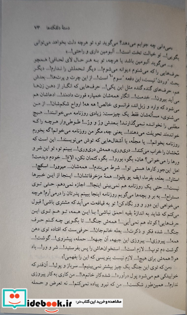 دسته دلقک ها