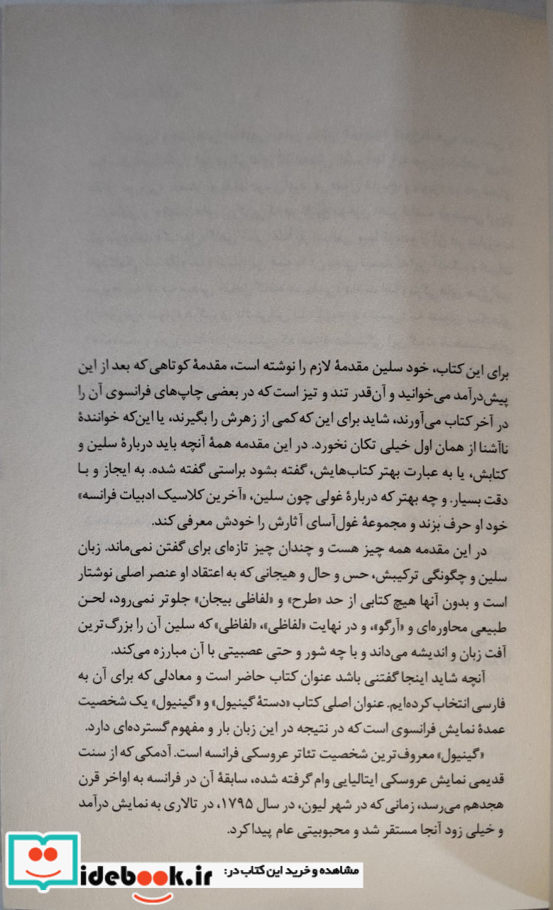 دسته دلقک ها