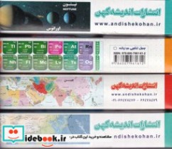 نقشه ایران 5070 اندیشه کهن