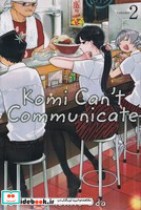 Komi cant communicate 2 زبان اصلی