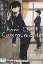 Komi cant communicate 1 زبان اصلی