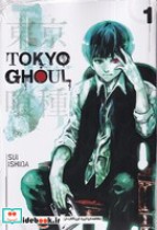 Tokyo ghoul 1 زبان اصلی