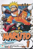 Naruto1 زبان اصلی