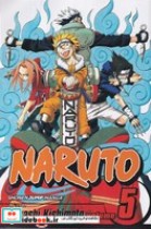 Naruto5 زبان اصلی