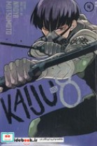 Kaijo No 8 4 زبان اصلی
