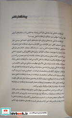 ارتباطات داخلی استراتژیک
