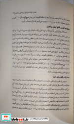 ارتباطات داخلی استراتژیک