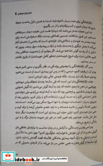 کتاب مدرسه زندگی اثر آلن دوباتن