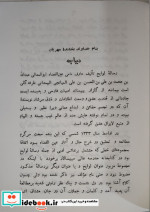 رساله لوایح