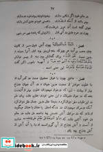 رساله لوایح