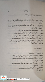 محاکمه ژان دارک در‌ روان