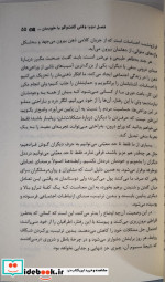 وراجی ذهن