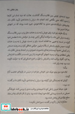 جنگاوران جوان 12 شمیز،رقعی،افق