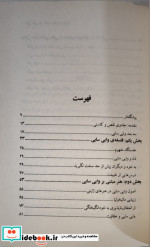 وابی سابی نشر سنگ