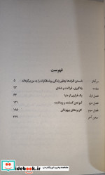 گمشده در اندیشه‌ها