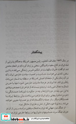 در همسایگی خرس