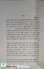 پرونده ی دختر سفیدپوست