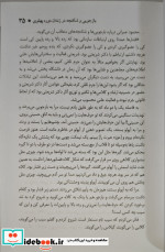 دلدادگان آزادی