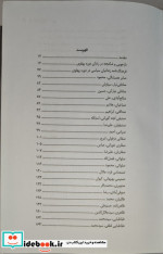 دلدادگان آزادی