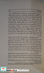 انقلاب هانا آرنت زرکوب،رقعی،خوارزمی