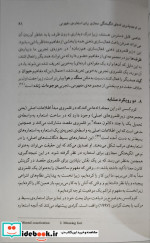 استعاره و مجاز