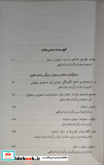 استعاره و مجاز