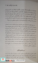 باج‌گیری عاطفی