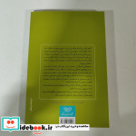 تربیت سالم در خانه باcd شمیز،رقعی،سازوکار