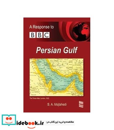 کتاب خلیج فارس PERSIAN GULF A RESPONS TO BBC