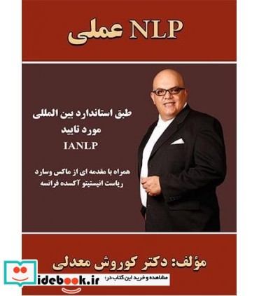 NLPعملی