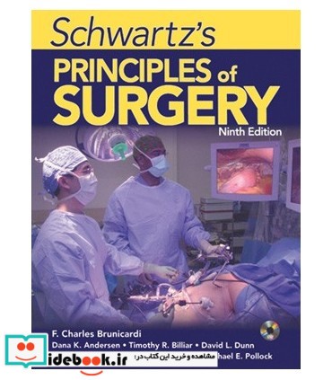 کتاب SChwARTZs pRINCIPleS OF SUrGERY جلد 1