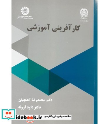 کارآفرینی آموزشی