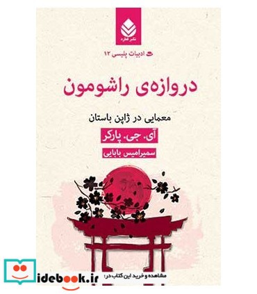 ادبیات پلیسی12