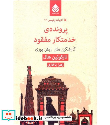 ادبیات پلیسی16