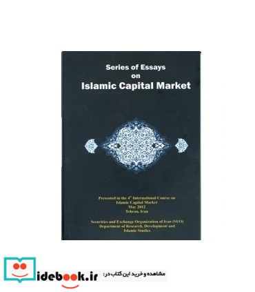 کتاب reries of essays on Islamic capital market