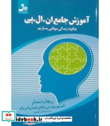 آموزش جامع ان.ال.پی